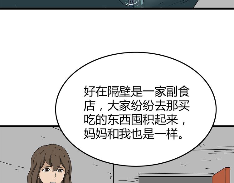 深水前线韩漫全集-第16话  绝望无删减无遮挡章节图片 