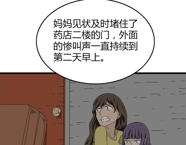 深水前线韩漫全集-第16话  绝望无删减无遮挡章节图片 