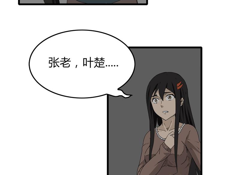 深水前线韩漫全集-第16话  绝望无删减无遮挡章节图片 
