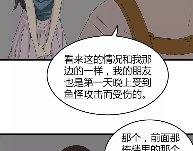 深水前线韩漫全集-第16话  绝望无删减无遮挡章节图片 