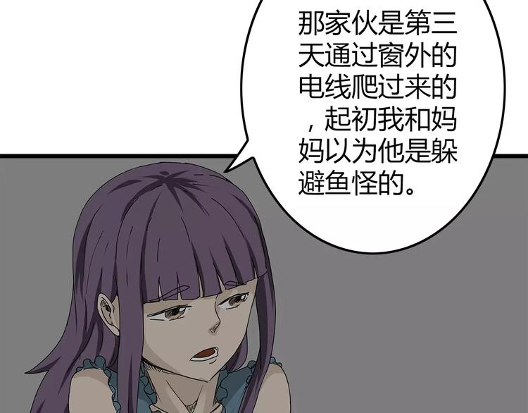 深水前线韩漫全集-第16话  绝望无删减无遮挡章节图片 