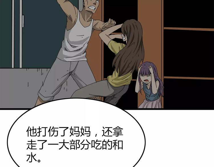 深水前线韩漫全集-第16话  绝望无删减无遮挡章节图片 
