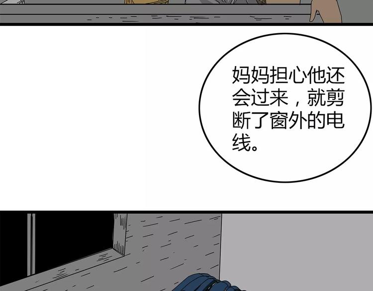 深水前线韩漫全集-第16话  绝望无删减无遮挡章节图片 