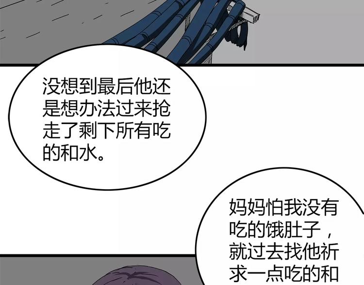 深水前线韩漫全集-第16话  绝望无删减无遮挡章节图片 