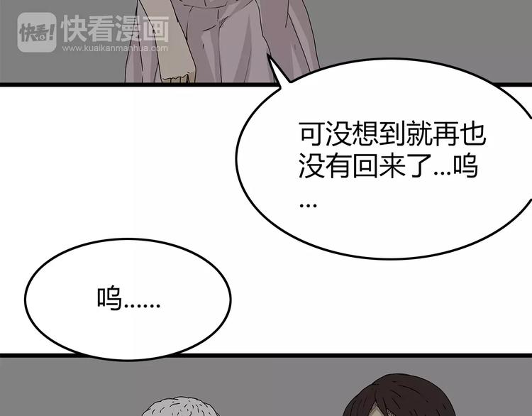 深水前线韩漫全集-第16话  绝望无删减无遮挡章节图片 