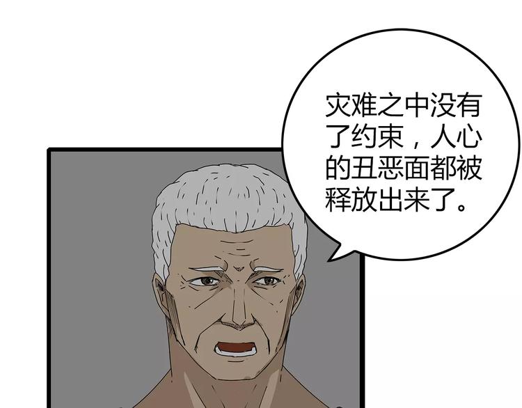 深水前线韩漫全集-第16话  绝望无删减无遮挡章节图片 