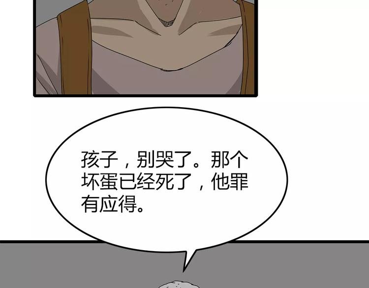 深水前线韩漫全集-第16话  绝望无删减无遮挡章节图片 
