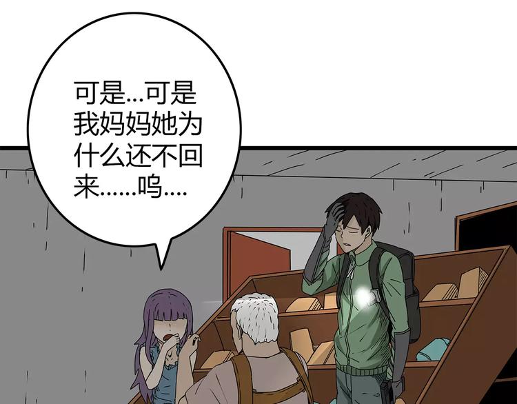深水前线韩漫全集-第16话  绝望无删减无遮挡章节图片 