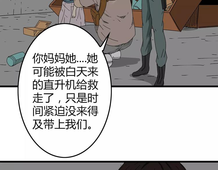 深水前线韩漫全集-第16话  绝望无删减无遮挡章节图片 
