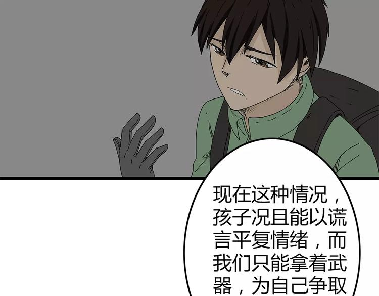 深水前线韩漫全集-第16话  绝望无删减无遮挡章节图片 