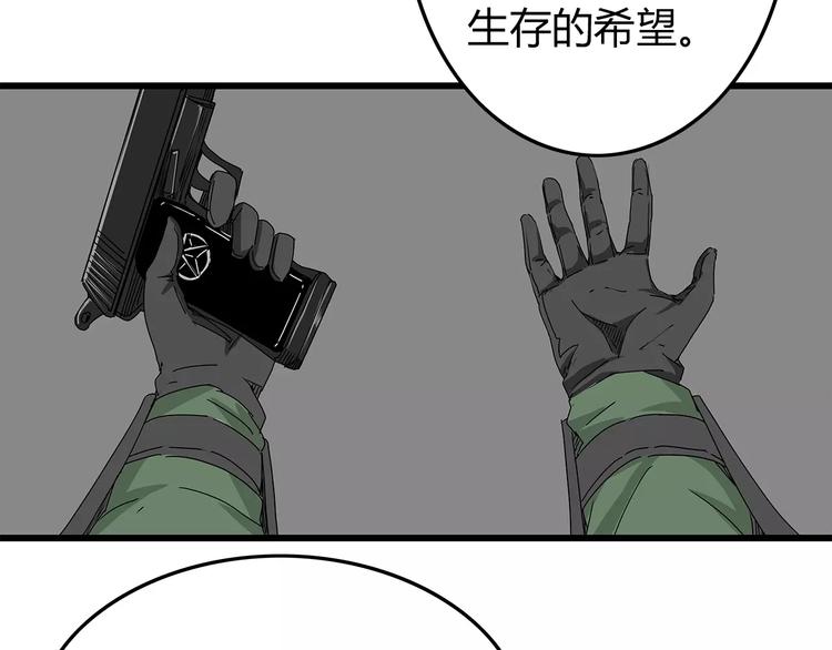 深水前线韩漫全集-第16话  绝望无删减无遮挡章节图片 