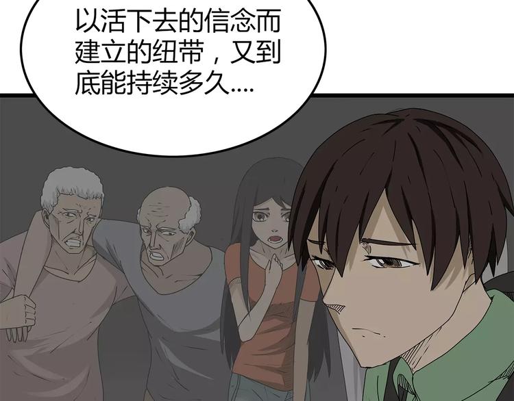 深水前线韩漫全集-第16话  绝望无删减无遮挡章节图片 