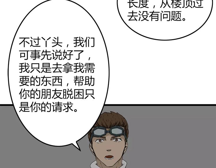 深水前线韩漫全集-第16话  绝望无删减无遮挡章节图片 