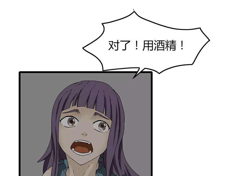 深水前线韩漫全集-第16话  绝望无删减无遮挡章节图片 