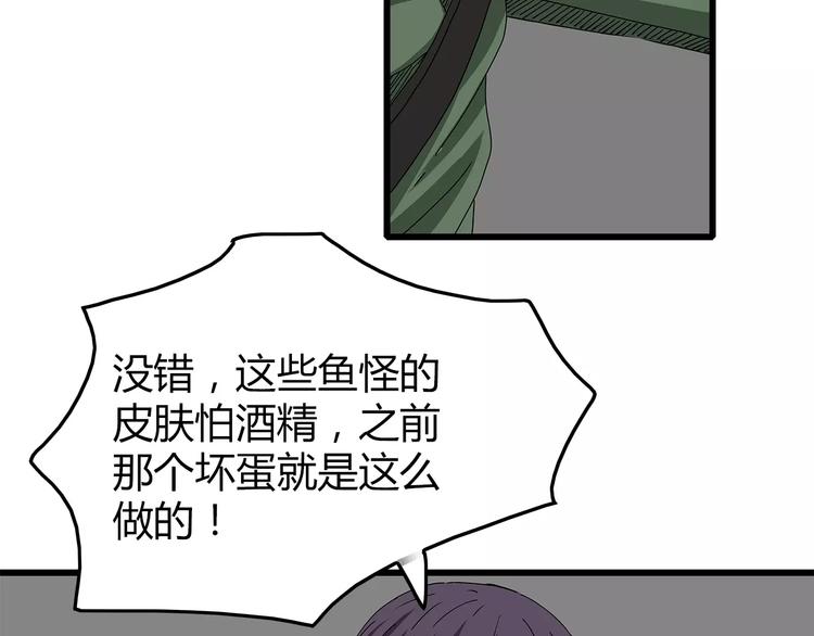 深水前线韩漫全集-第16话  绝望无删减无遮挡章节图片 
