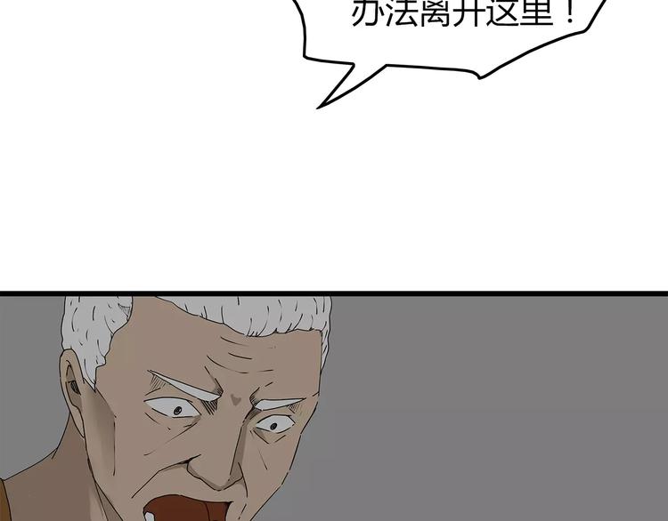 深水前线韩漫全集-第17话  生死抉择无删减无遮挡章节图片 