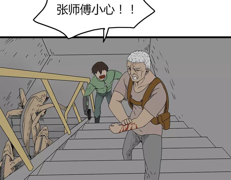 深水前线韩漫全集-第17话  生死抉择无删减无遮挡章节图片 