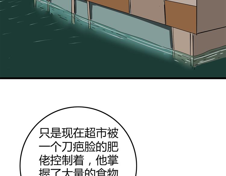 深水前线韩漫全集-第18话 人心无删减无遮挡章节图片 