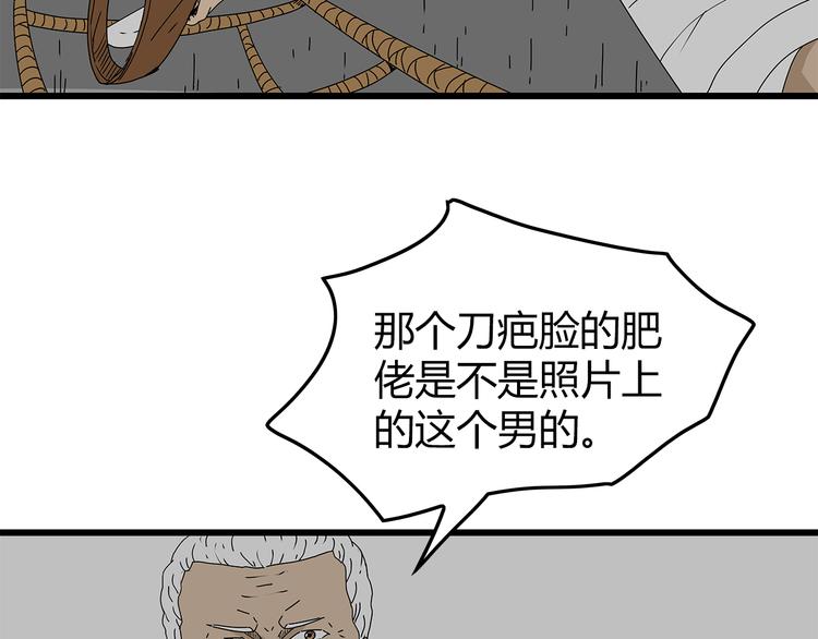 深水前线韩漫全集-第18话 人心无删减无遮挡章节图片 