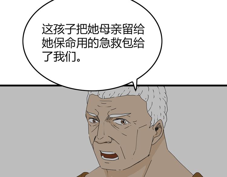 深水前线韩漫全集-第18话 人心无删减无遮挡章节图片 