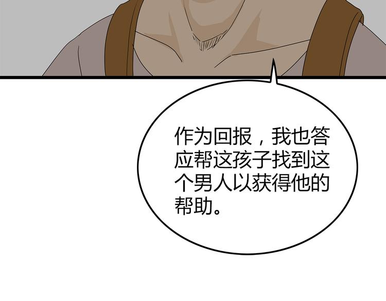 深水前线韩漫全集-第18话 人心无删减无遮挡章节图片 