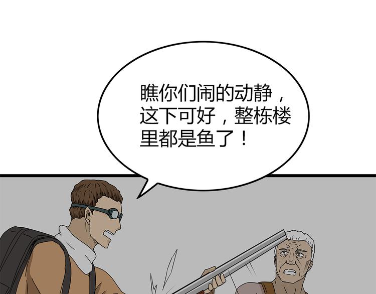 深水前线韩漫全集-第18话 人心无删减无遮挡章节图片 