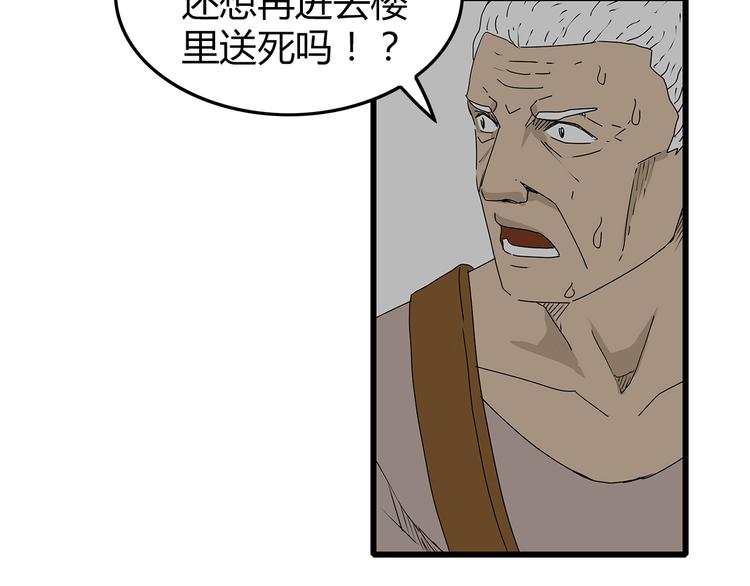 深水前线韩漫全集-第18话 人心无删减无遮挡章节图片 
