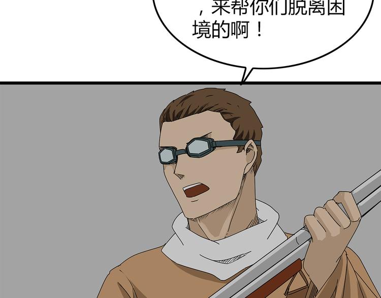 深水前线韩漫全集-第18话 人心无删减无遮挡章节图片 