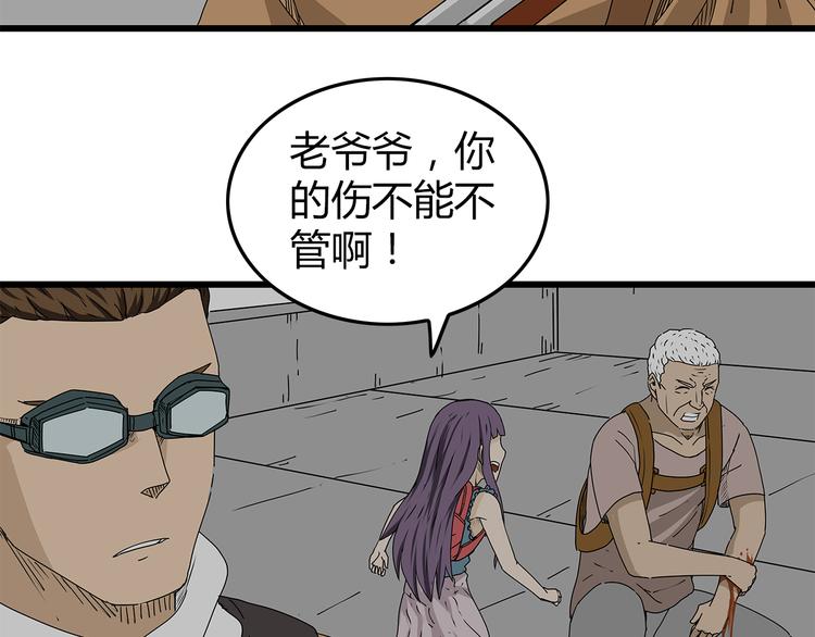 深水前线韩漫全集-第18话 人心无删减无遮挡章节图片 