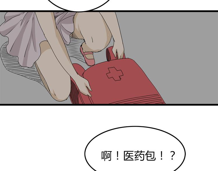 深水前线韩漫全集-第18话 人心无删减无遮挡章节图片 