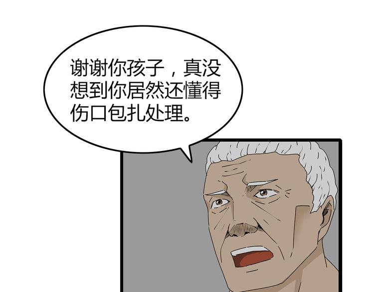 深水前线韩漫全集-第18话 人心无删减无遮挡章节图片 