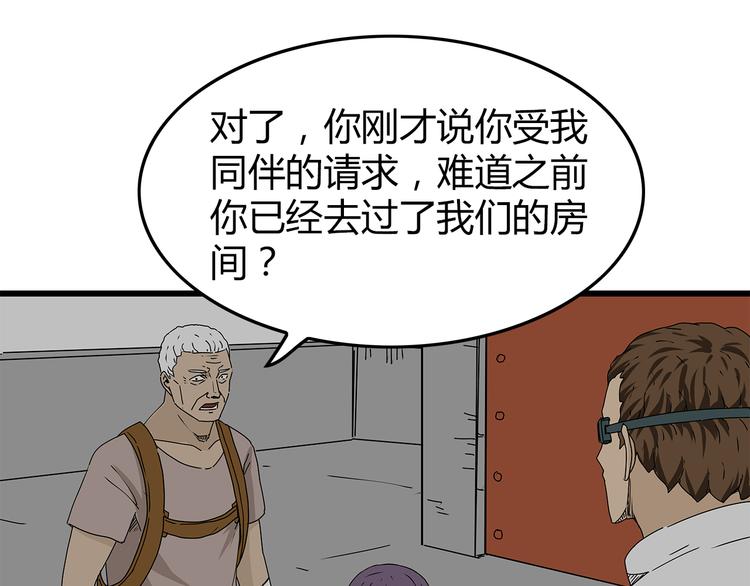 深水前线韩漫全集-第18话 人心无删减无遮挡章节图片 