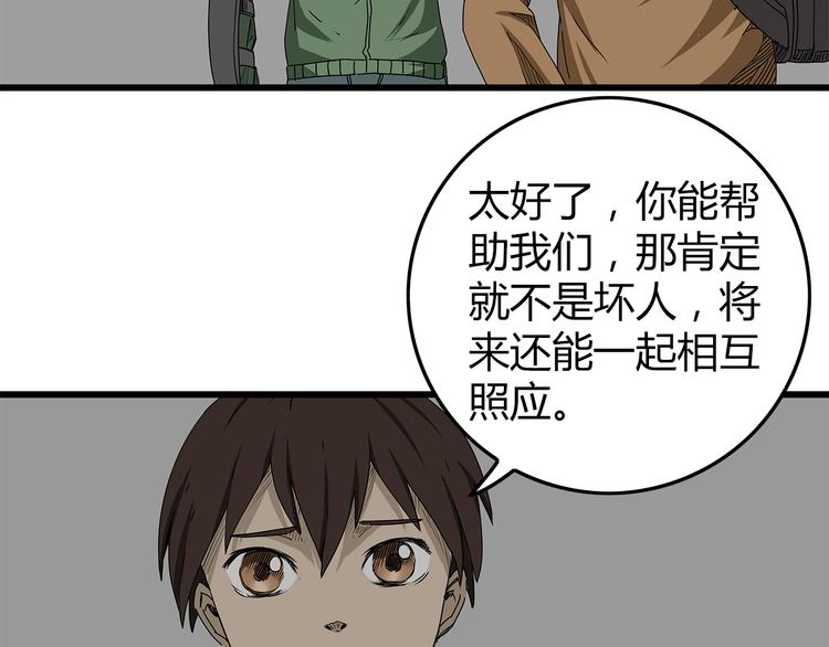 深水前线韩漫全集-第18话 人心无删减无遮挡章节图片 