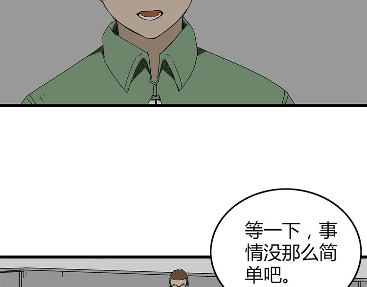 深水前线韩漫全集-第18话 人心无删减无遮挡章节图片 