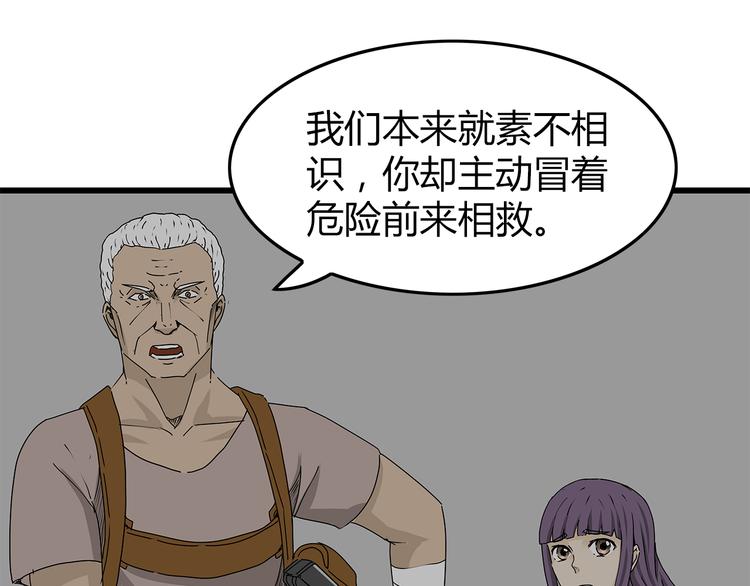 深水前线韩漫全集-第18话 人心无删减无遮挡章节图片 