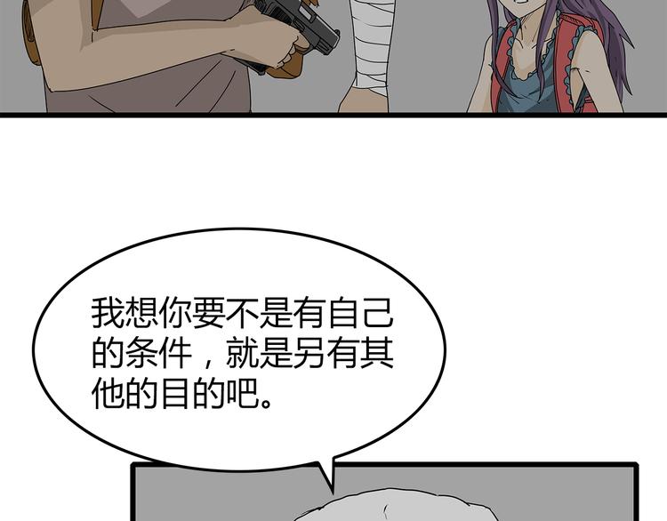 深水前线韩漫全集-第18话 人心无删减无遮挡章节图片 