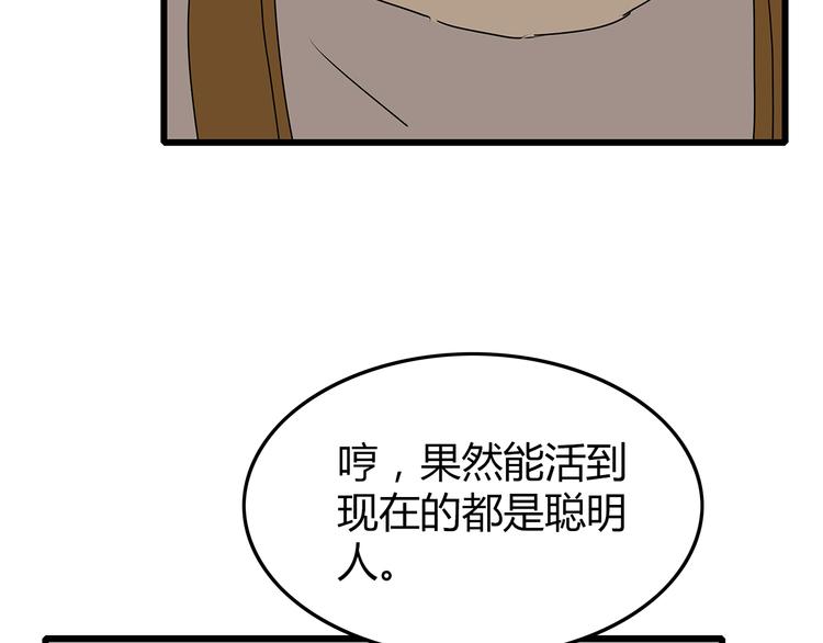深水前线韩漫全集-第18话 人心无删减无遮挡章节图片 