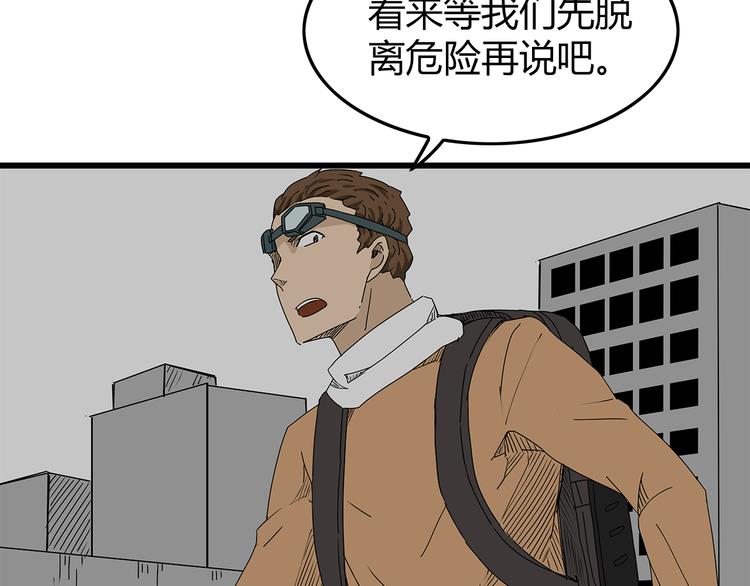 深水前线韩漫全集-第18话 人心无删减无遮挡章节图片 