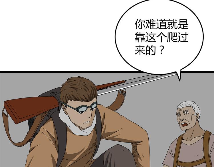 深水前线韩漫全集-第18话 人心无删减无遮挡章节图片 