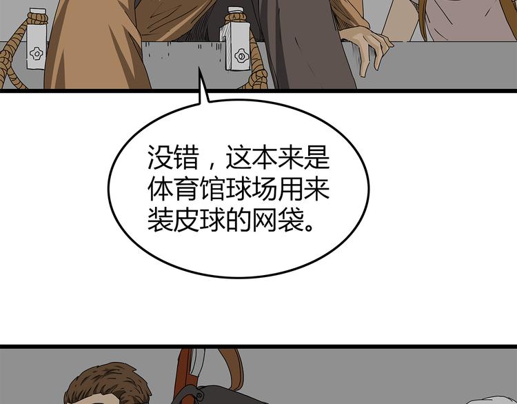 深水前线韩漫全集-第18话 人心无删减无遮挡章节图片 