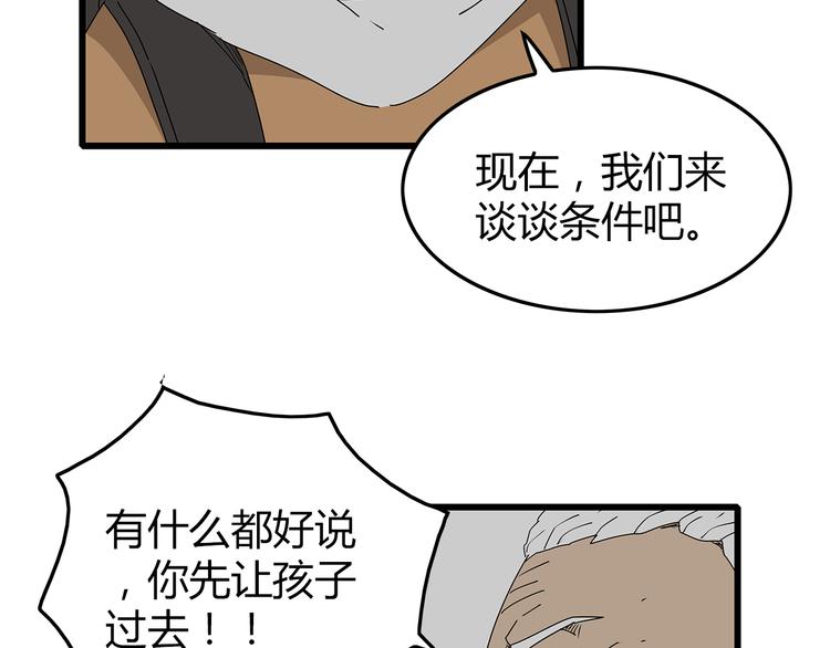 深水前线韩漫全集-第18话 人心无删减无遮挡章节图片 