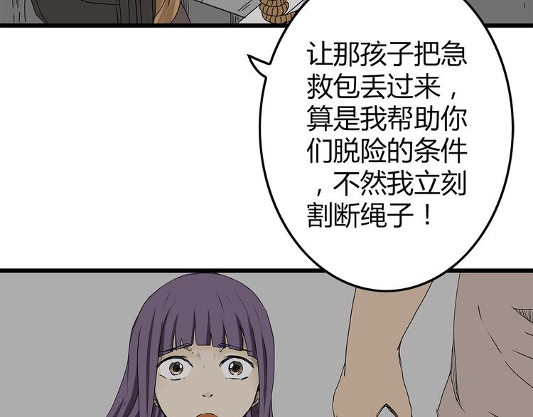 深水前线韩漫全集-第18话 人心无删减无遮挡章节图片 