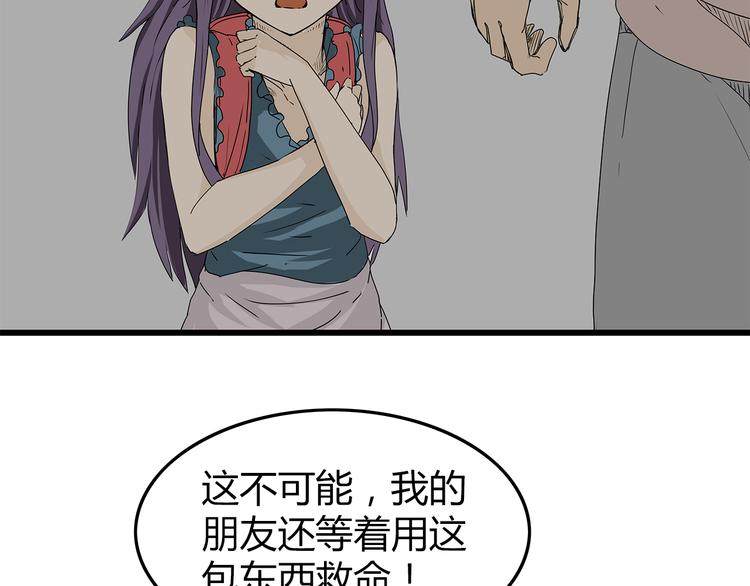 深水前线韩漫全集-第18话 人心无删减无遮挡章节图片 
