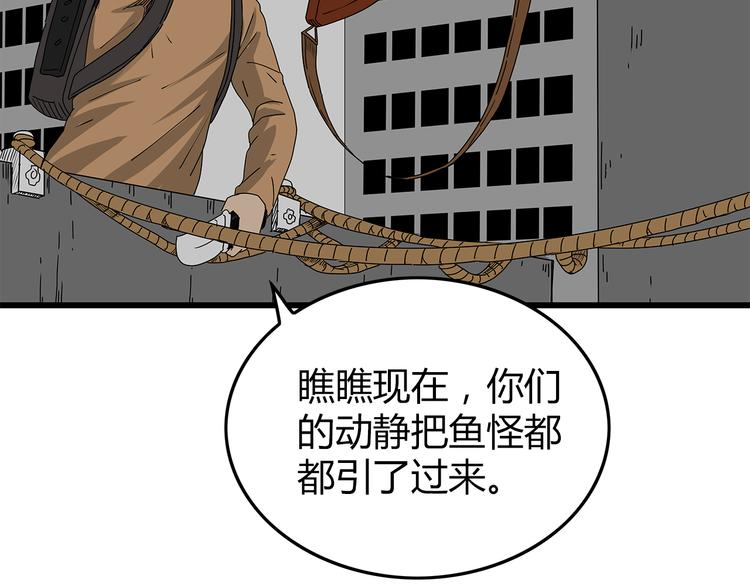 深水前线韩漫全集-第18话 人心无删减无遮挡章节图片 