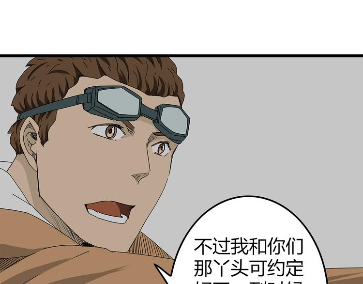 深水前线韩漫全集-第18话 人心无删减无遮挡章节图片 