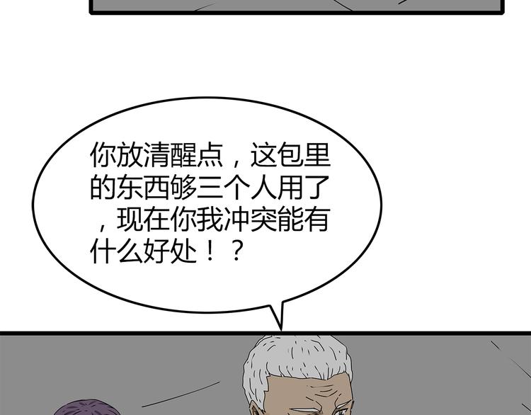 深水前线韩漫全集-第18话 人心无删减无遮挡章节图片 