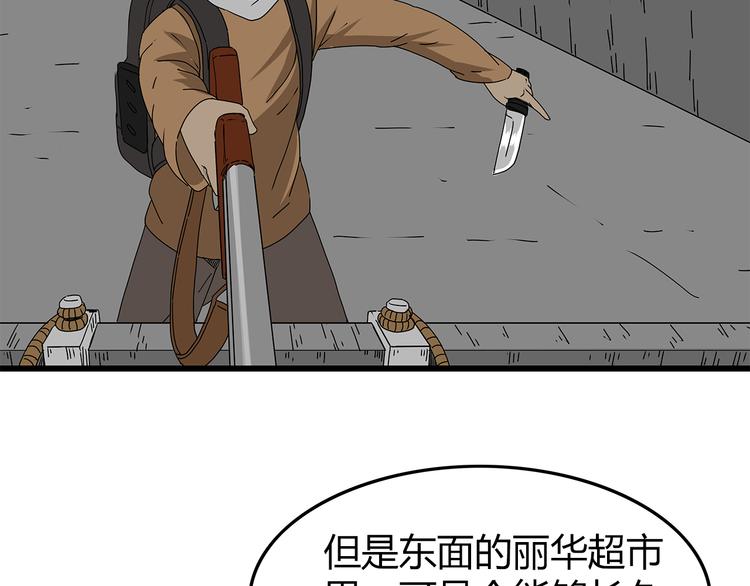 深水前线韩漫全集-第18话 人心无删减无遮挡章节图片 