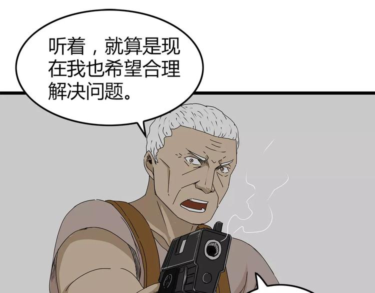 深水前线韩漫全集-第19话  牺牲无删减无遮挡章节图片 