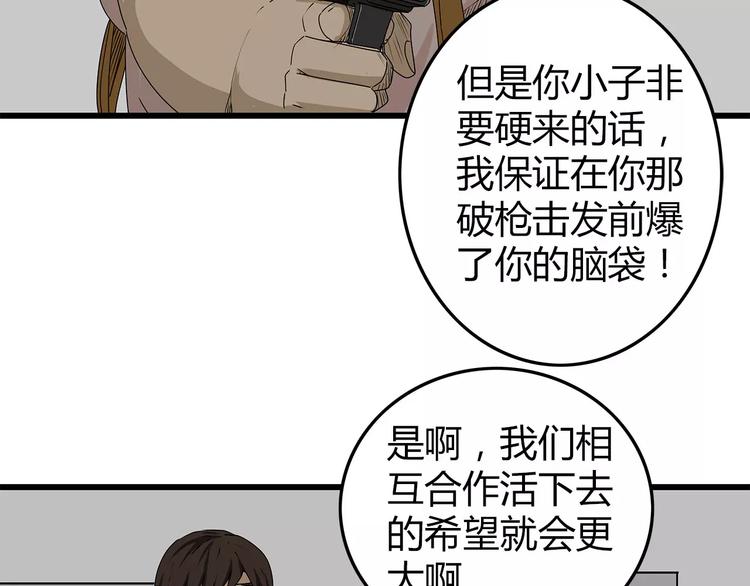深水前线韩漫全集-第19话  牺牲无删减无遮挡章节图片 