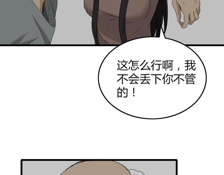 深水前线韩漫全集-第19话  牺牲无删减无遮挡章节图片 